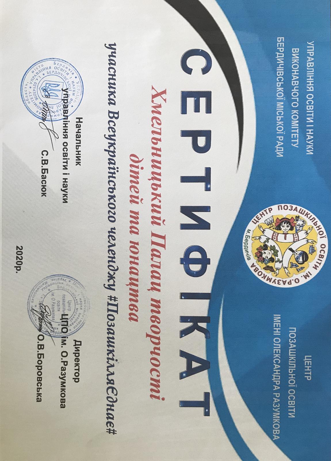 зображення viber 2020-07-13 10-44-30