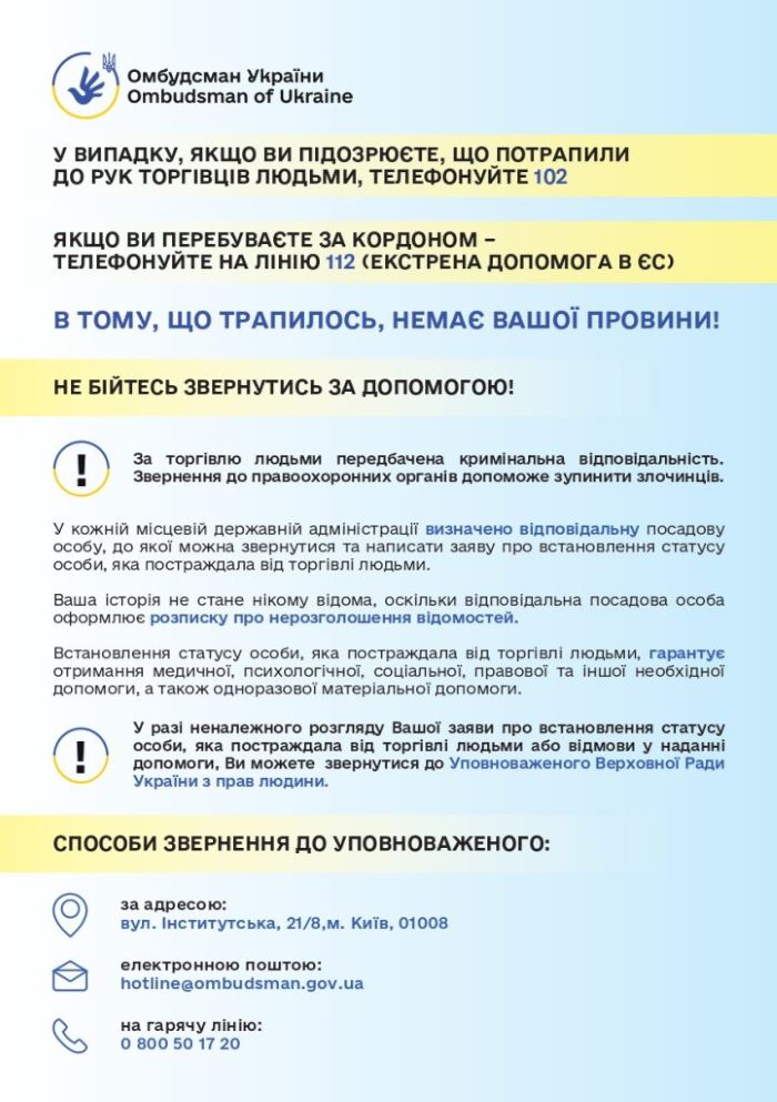 Торгівля-людьми-722x1024